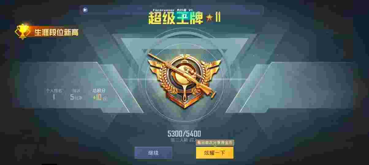 和平精英先行者透视直装 - 买和平精英挂的软件是什么意思呀怎么弄辅助预览图